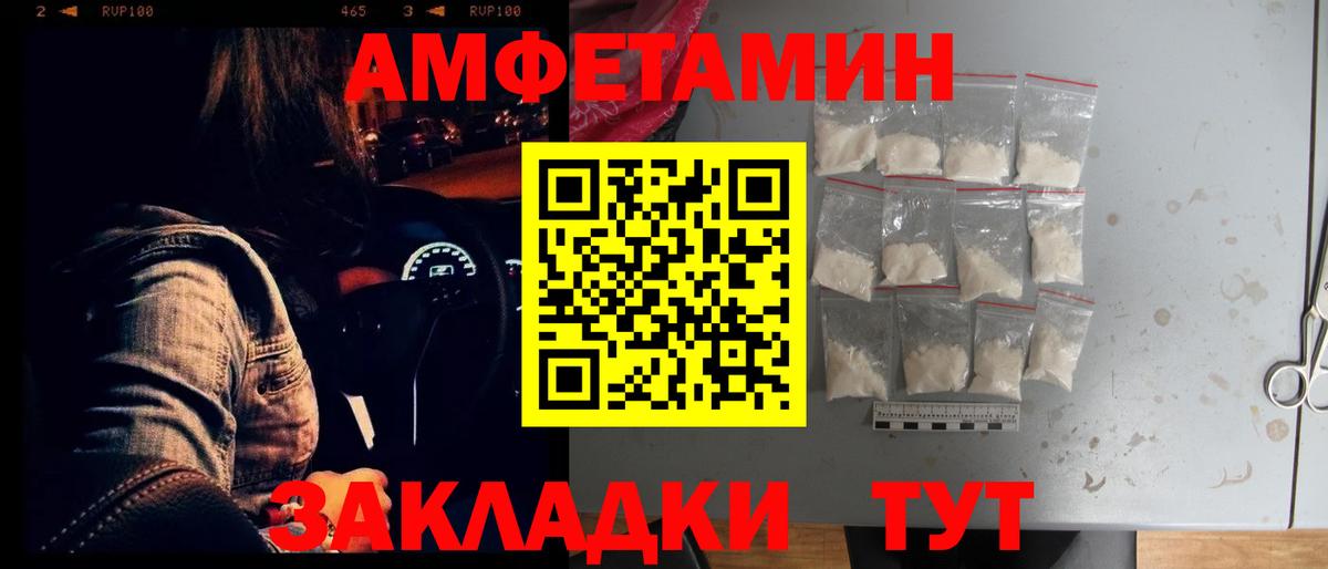 Amphetamine  АМФ VHQ  Вход с VPN  Фролово 