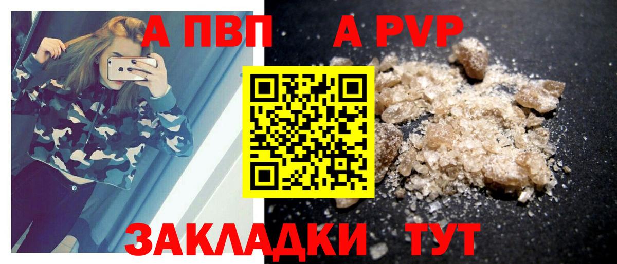 Фролово  A-PVP VHQ  Вход с VPN 