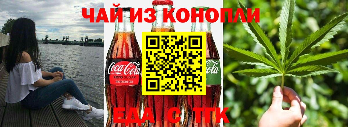 Печенье с ТГК марихуана  Вход с VPN  Фролово 