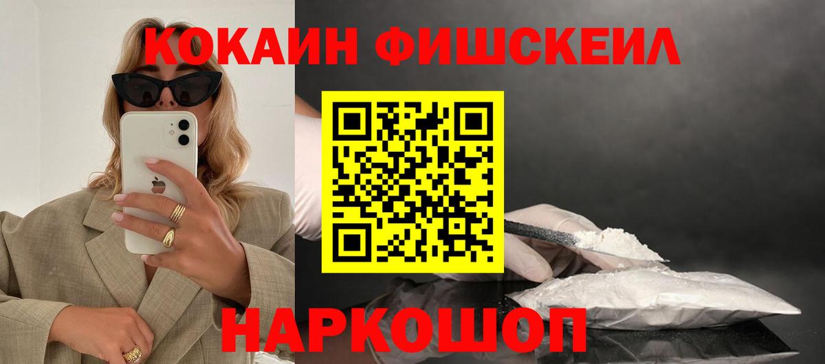 Кокаин  Cocaine Колумбийский  COCAIN Боливия  Вход с VPN  Фролово 