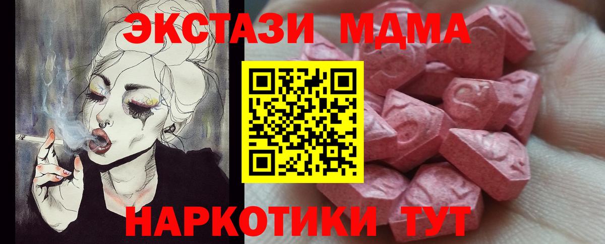ЭКСТАЗИ Cube  Вход с VPN  Экстази 280 MDMA  ЭКСТАЗИ  Фролово 