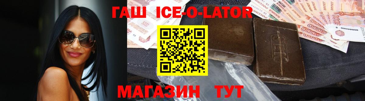 Фролово  Гашиш гарик  ГАШ Premium  ГАШИШ  Вход с VPN 