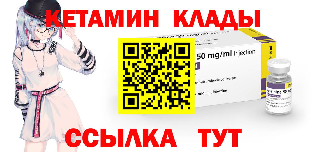 Кетамин ketamine  КЕТАМИН ketamine  Фролово  Вход с VPN 