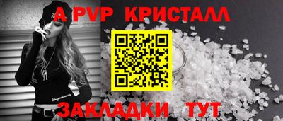 ALPHA PVP Новокубанск