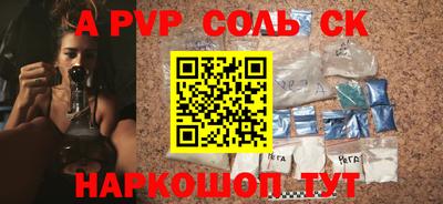 ALPHA PVP Новокубанск