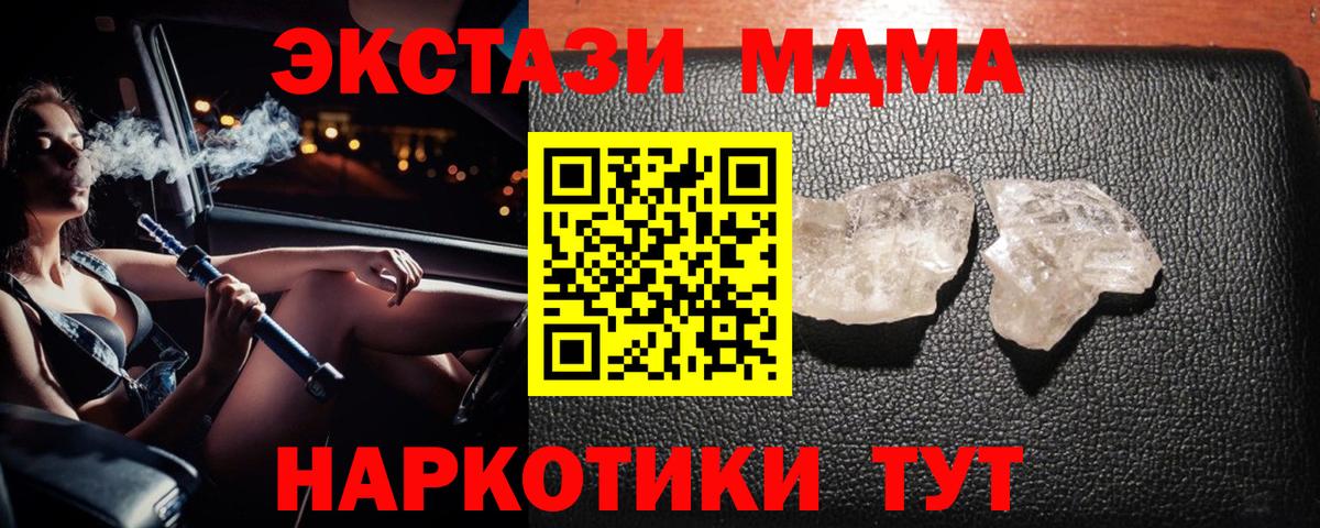 МДМА Molly  Вход с VPN  Фролово 