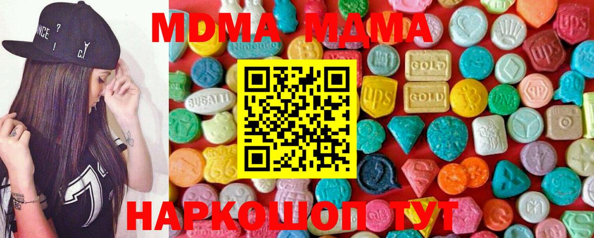 МДМА кристаллы Фролово