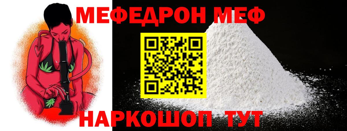 Фролово  Меф  Вход с VPN  Мефедрон  Меф mephedrone  МЯУ-МЯУ VHQ 