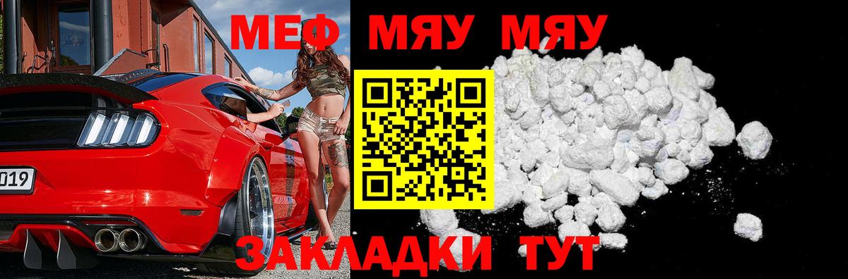 МЕФ мука Фролово