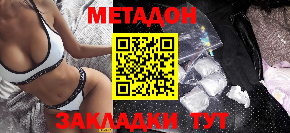 Метадон мёд  Вход с VPN  МЕТАДОН мёд  Фролово 