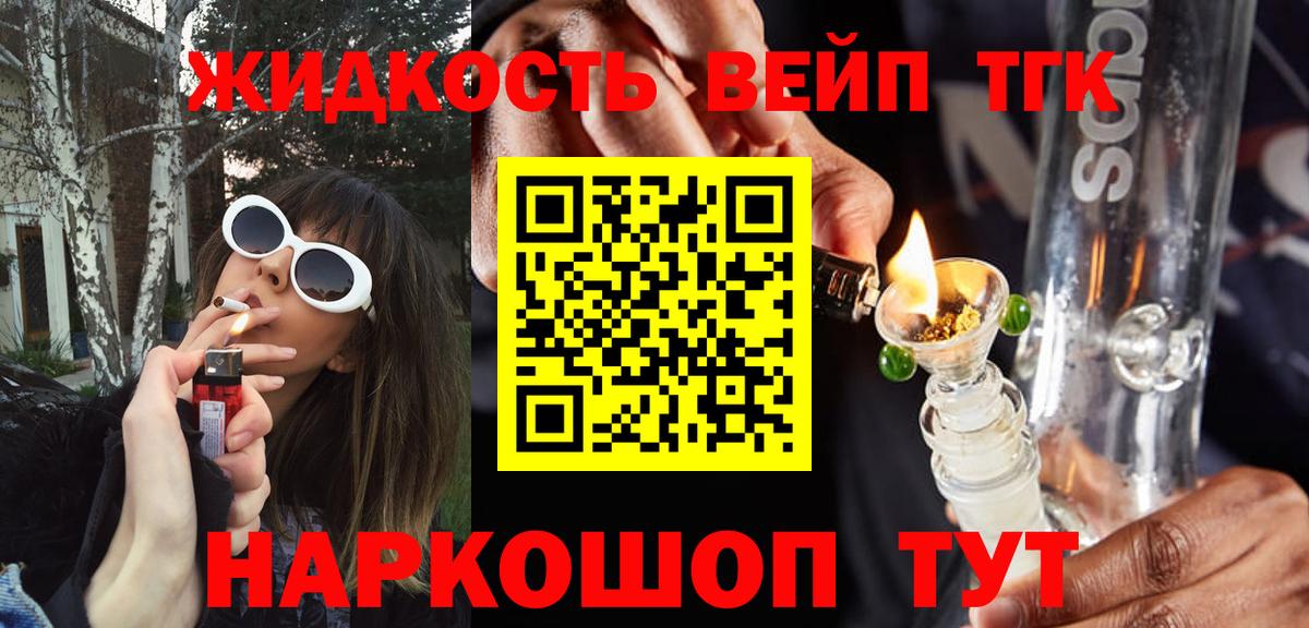 Фролово  Дистиллят ТГК вейп  магазин    Вход с VPN 
